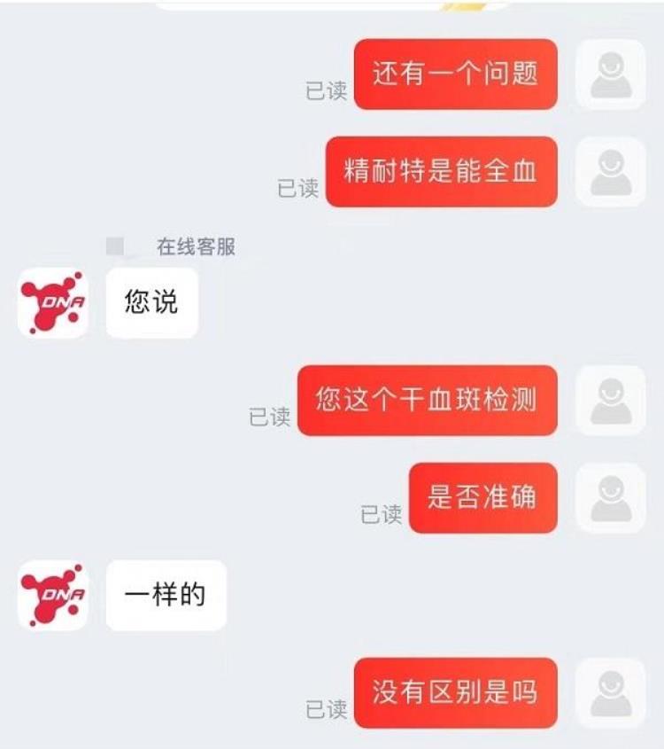 声称7天确认准确率达99售价千元销量数千份的艾滋病DNA干血斑检测是否合法合规