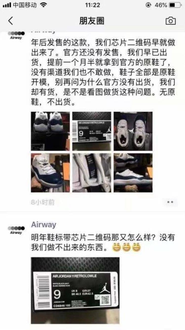 耐克鞋 二维码,没有二维码的耐克鞋一定是假的吗