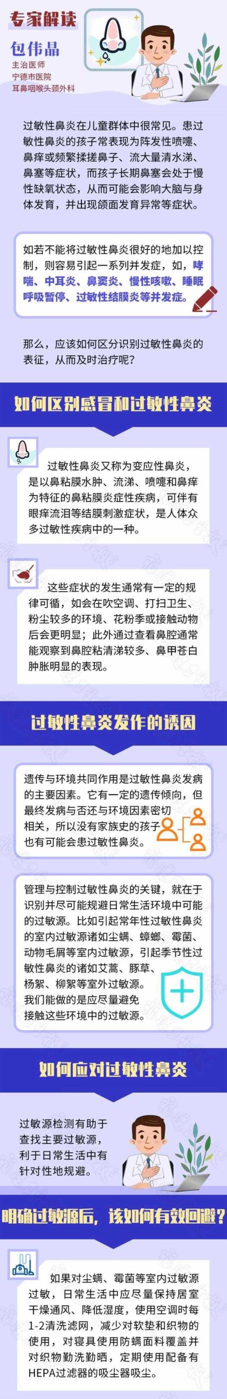 打喷嚏流鼻涕感冒怎么办,感冒打喷嚏流清鼻涕有什么妙招