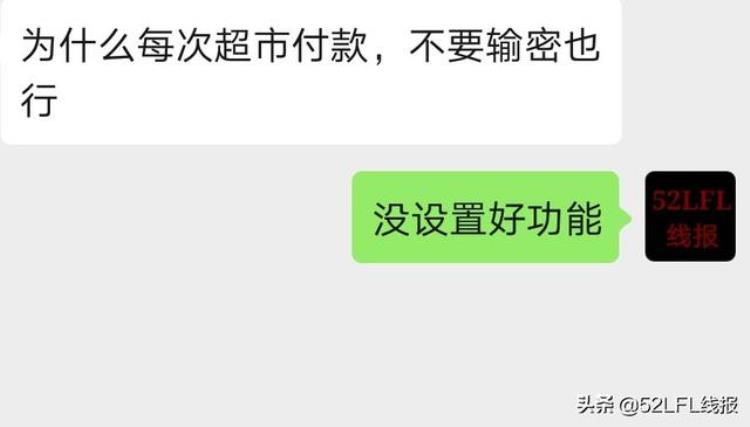 为什么有时候微信支付不需要密码,如何设置微信支付免密码