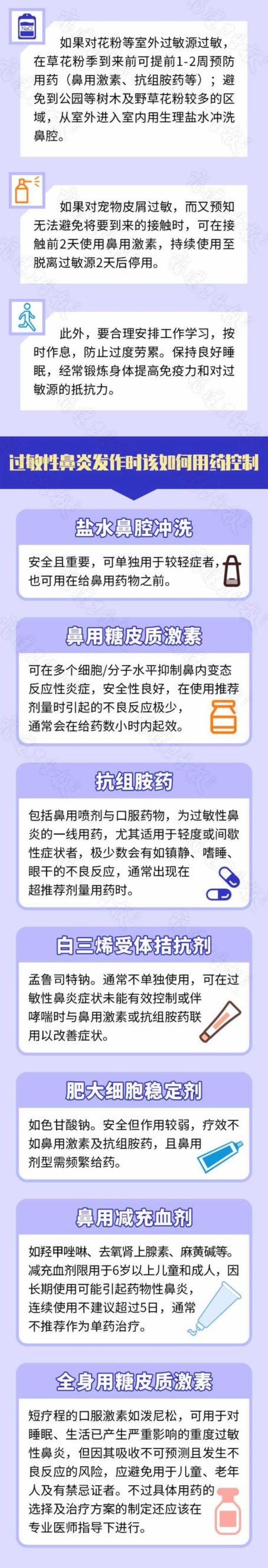 打喷嚏流鼻涕感冒怎么办,感冒打喷嚏流清鼻涕有什么妙招