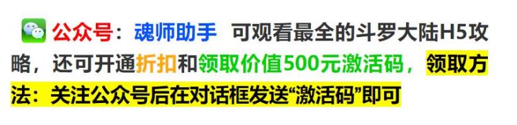 斗罗大陆h5蜘蛛魂环搭配,斗罗大陆泰坦魂环搭配