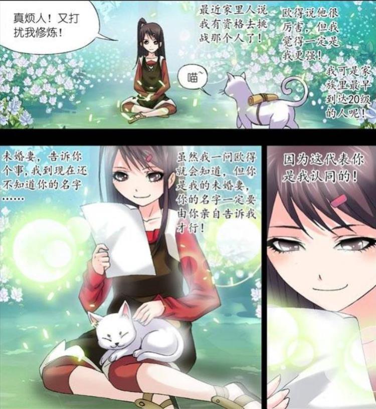 斗罗大陆漫画改动太大,斗罗大陆漫画为什么魔改了