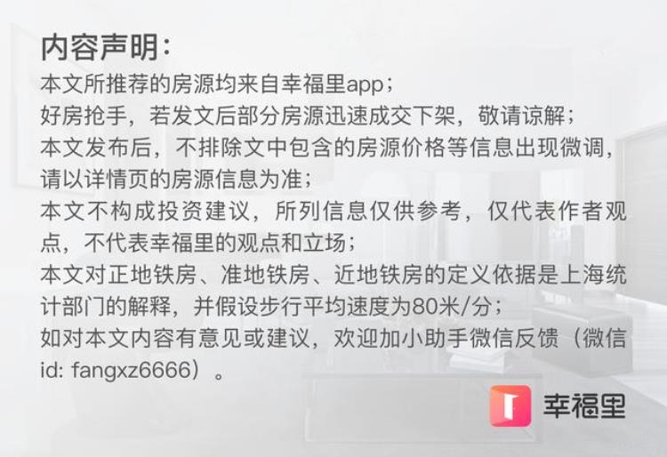 余杭幸福里房价「8095元一平余杭这个地铁盘遭热抢|幸福里有好房」