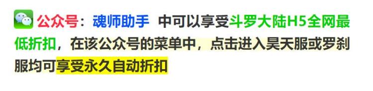 斗罗大陆h5修罗神阵容搭配最新,魂师对决队伍搭配