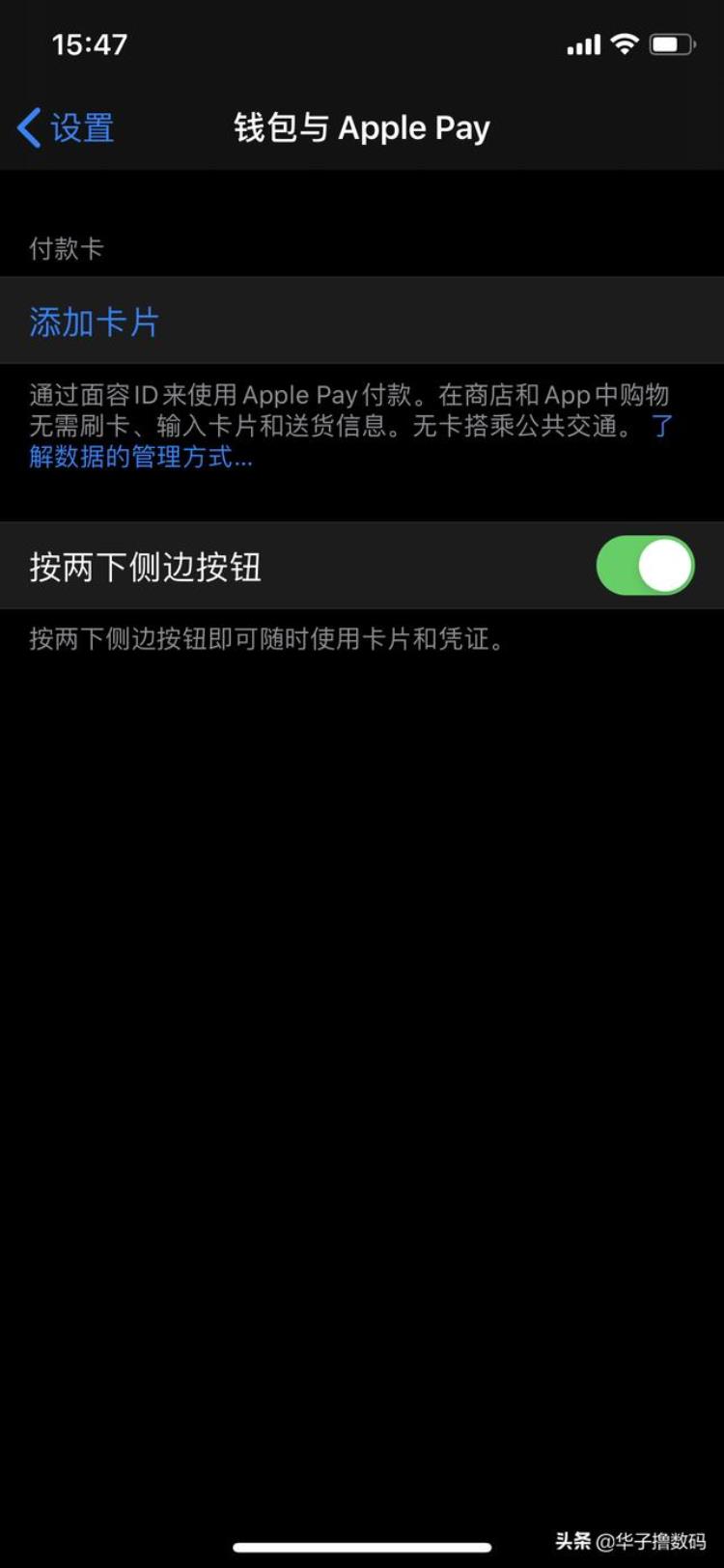 苹果手机锁屏有延迟怎么关掉,iphone怎么关闭屏幕延迟