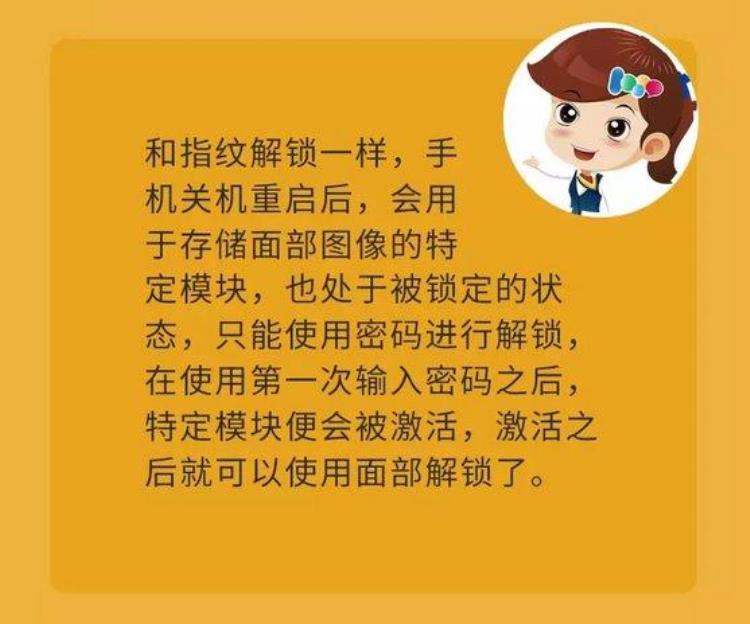 手机重启后为什么要手动输入密码解锁呢,为什么手机每次解锁都要输入密码