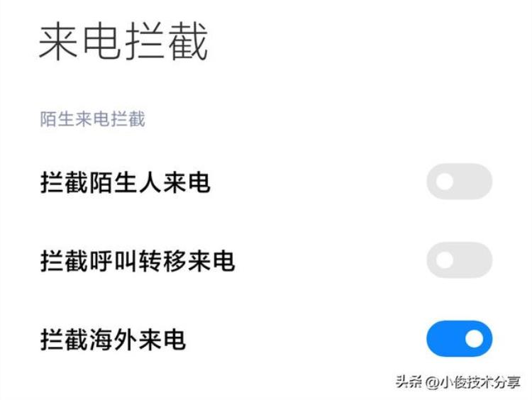 手机总是收到骚扰电话,号码泄露了一直被骚扰怎么办