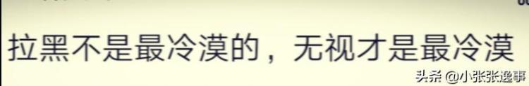 说说为什么情侣分手后都会拉黑对方「说说为什么情侣分手后都会拉黑对方」