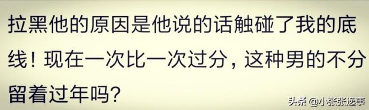 说说为什么情侣分手后都会拉黑对方「说说为什么情侣分手后都会拉黑对方」