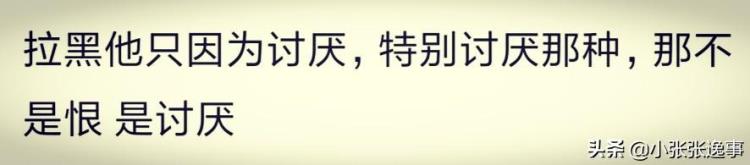 说说为什么情侣分手后都会拉黑对方「说说为什么情侣分手后都会拉黑对方」