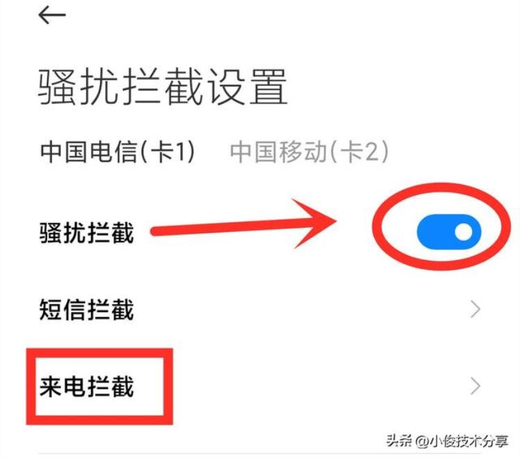 手机总是收到骚扰电话,号码泄露了一直被骚扰怎么办