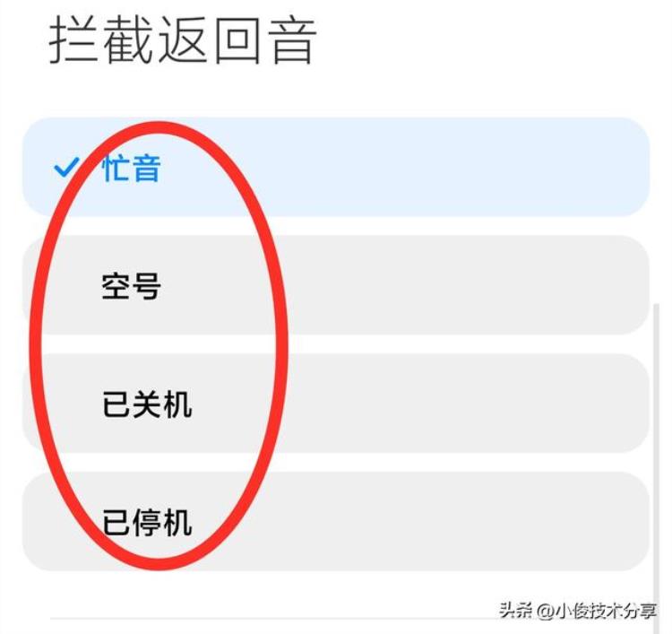 手机总是收到骚扰电话,号码泄露了一直被骚扰怎么办