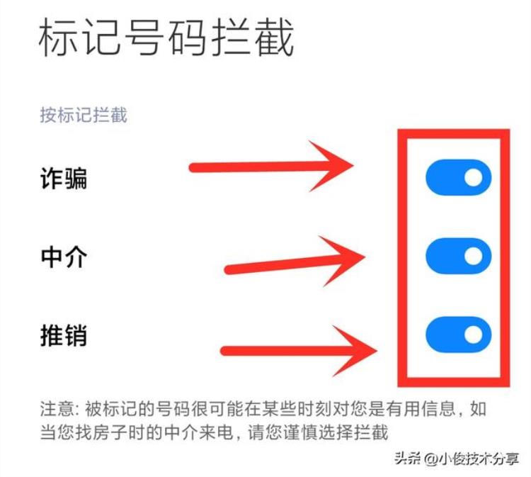 手机总是收到骚扰电话,号码泄露了一直被骚扰怎么办