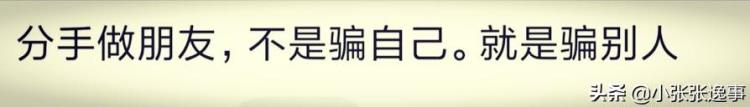 说说为什么情侣分手后都会拉黑对方「说说为什么情侣分手后都会拉黑对方」