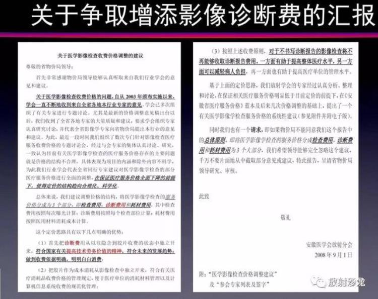 mri检查收费「CT和MRI诊断费纳入收费标准放射科医生的春天来了」