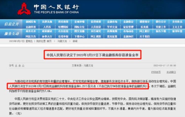 香港各大银行存款利率「最新银行存款利率公布分分钟想打飞的去买6以上的香港保险」