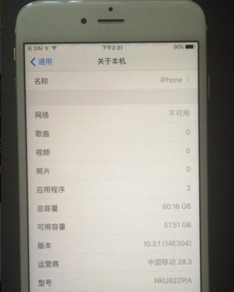 官换机序列号被更换,iphone6plus所有序列号