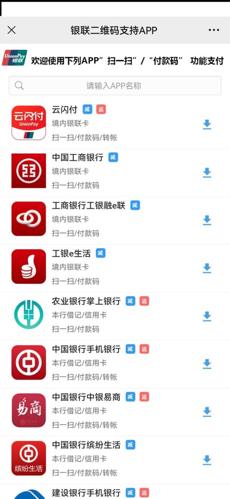 云闪付不能微信支付宝转账吗?「微信支付与云闪付互联互通但直接转账还是不行」