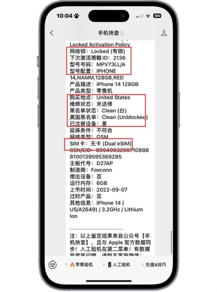 美版有锁建议买吗,美版有锁iphone14价格