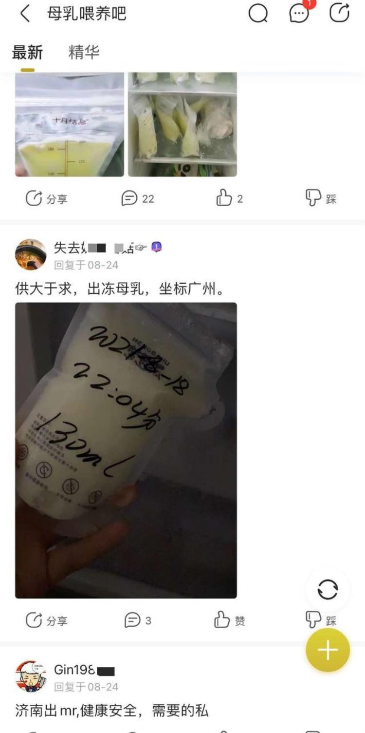 人乳出售乱象,介绍卖淫是属于什么案件