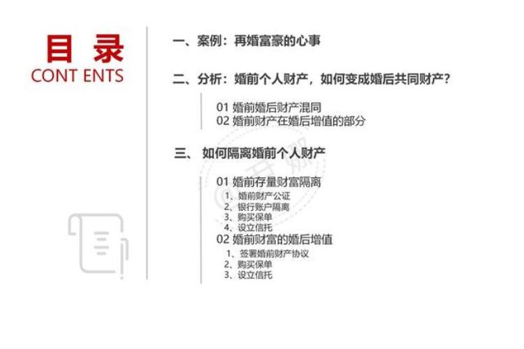 婚前财产经过八年转为共同「所谓的婚前个人财产最后80变成了夫妻共同财产」