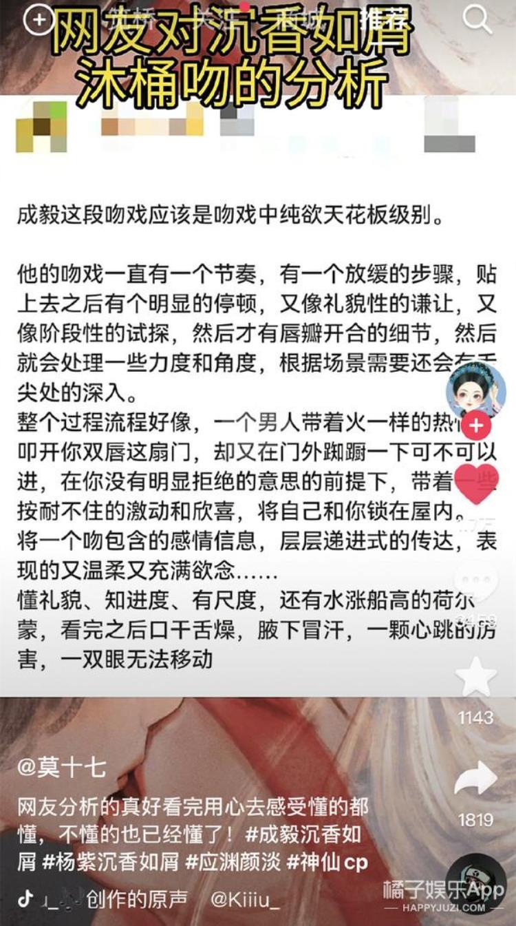 吻戏没有对比就没有伤害成毅吻戏杀疯了还有的尴尬又辣眼睛