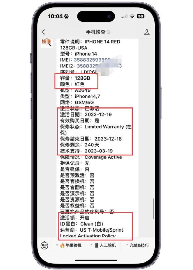 美版有锁建议买吗,美版有锁iphone14价格