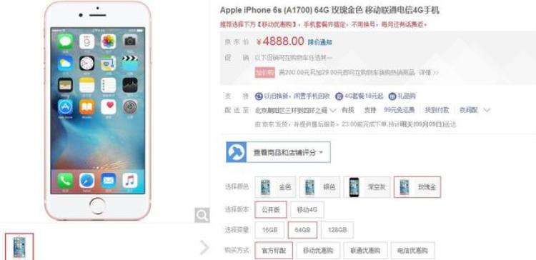 iphone6 32gb,iphone6s多款