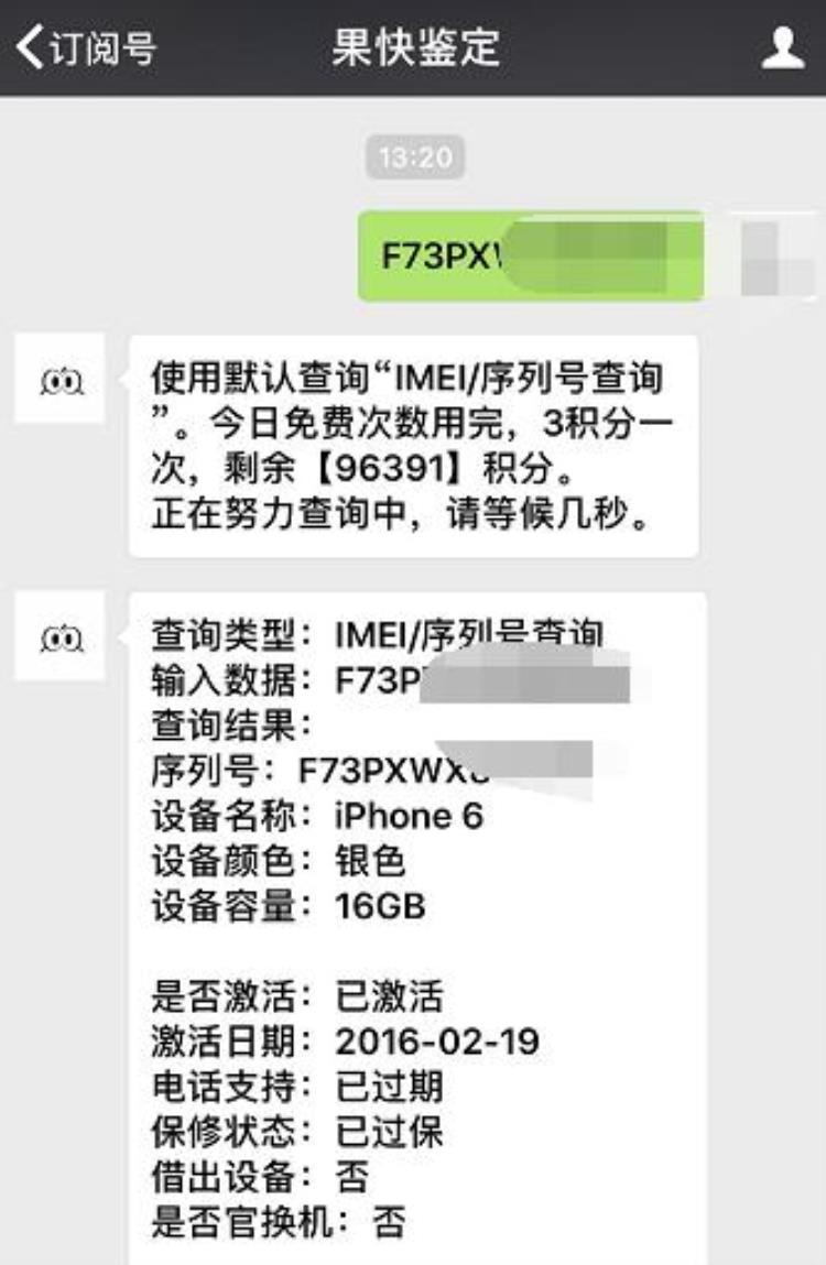 iphone6最好系统「系统决定价格这款iPhone616GB能卖到1400元全靠系统」