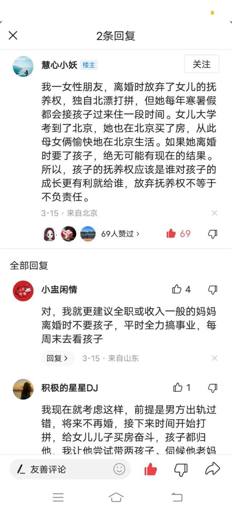 离婚后应该男方带孩子还是女方带孩子,离婚后一般男方后悔还是女方后悔