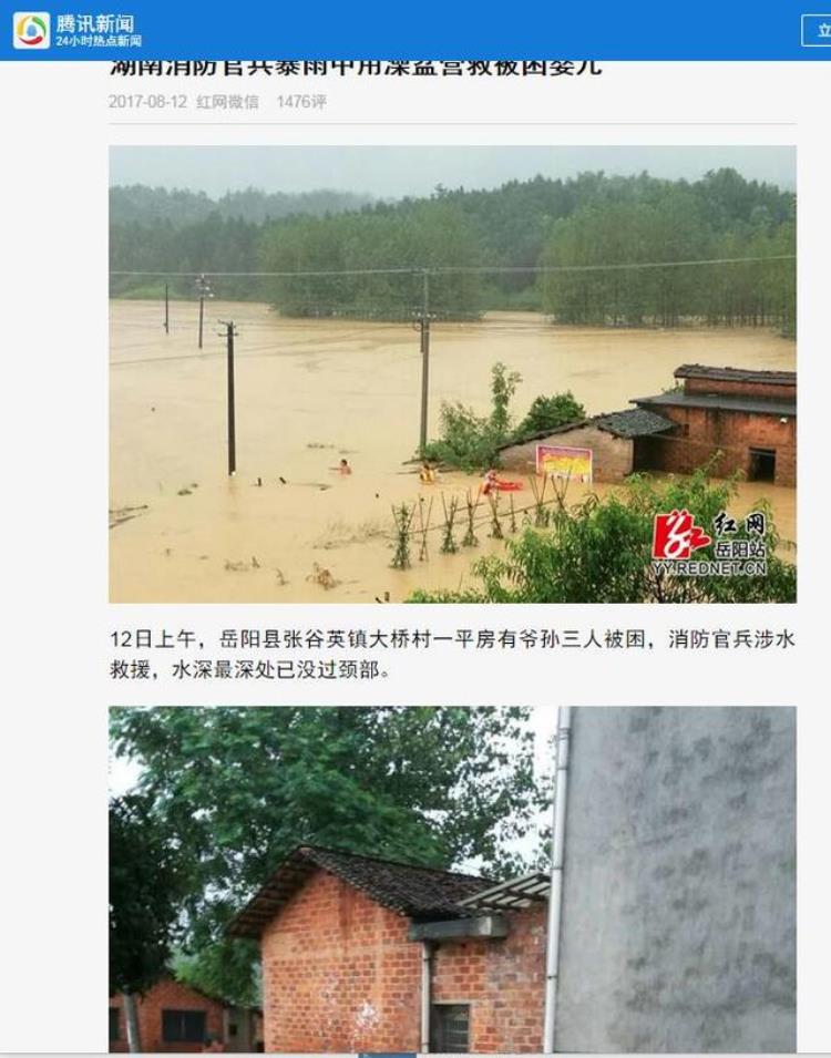 岳阳雨中救援澡盆宝宝引热议网友请记住这些可爱的脸