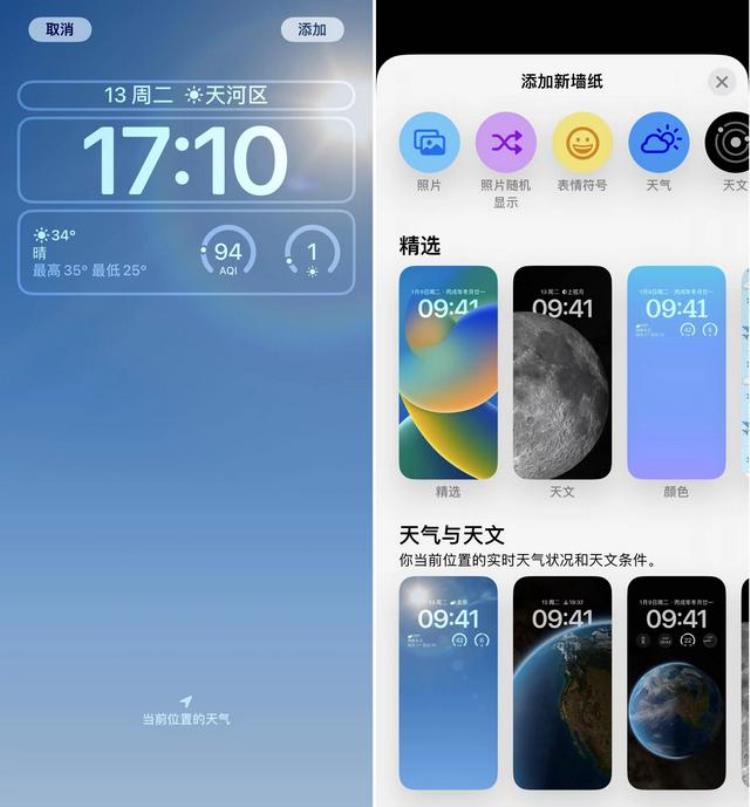 ios16什么时候可以更新,ios16都更新了哪些新功能