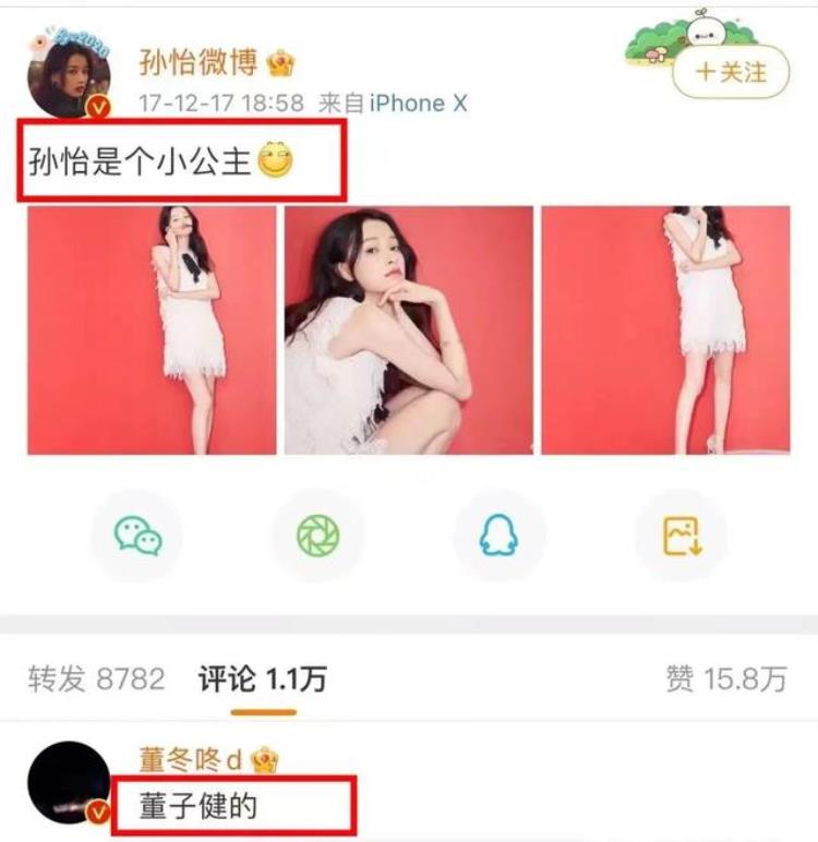 孙怡和董子健的故事「离婚3个月孙怡和董子健的羁绊终究还是她没放下」