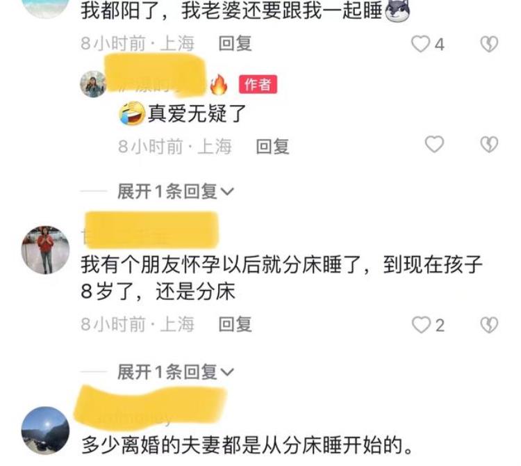 夫妻分床六年,夫妻之间分床睡感情真的会变淡嘛