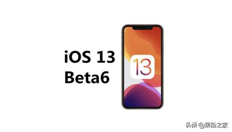 iOS13Beta6来了修复烦人BugXR还能设置动态壁纸了