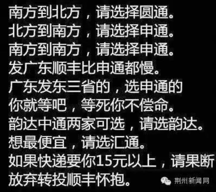 双十一快递迟迟不发货怎么办「双十一快递还没收到要退货荆州快递大全!快转发收藏」