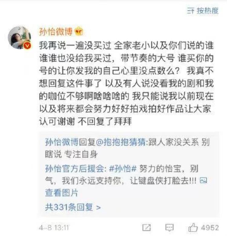 孙怡和董子健的故事「离婚3个月孙怡和董子健的羁绊终究还是她没放下」