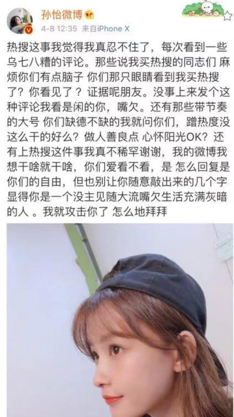 孙怡和董子健的故事「离婚3个月孙怡和董子健的羁绊终究还是她没放下」