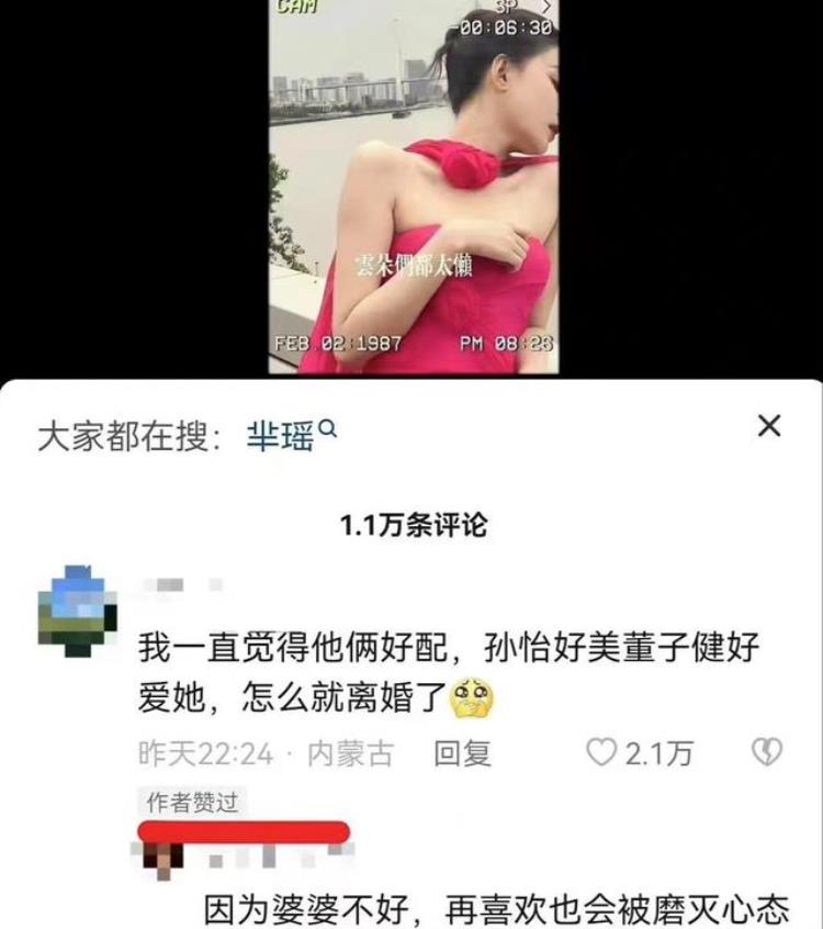 孙怡和董子健的故事「离婚3个月孙怡和董子健的羁绊终究还是她没放下」