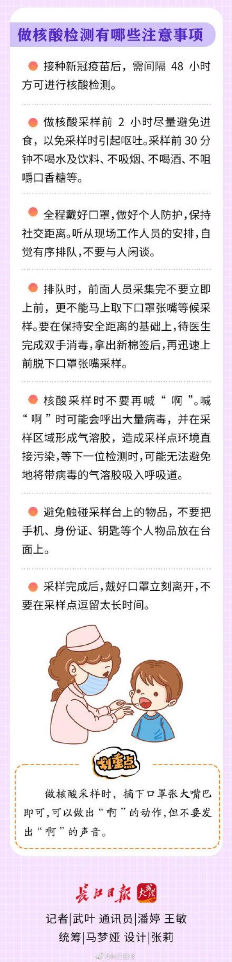 核酸检测为啥一轮一轮做,一天一轮核酸说明什么