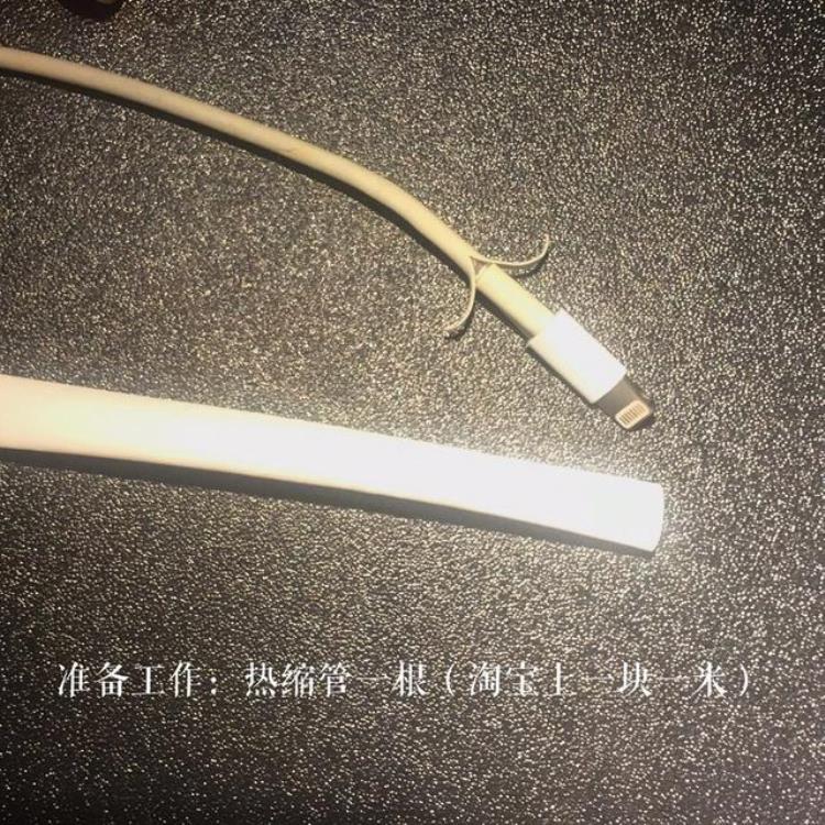 苹果数据线接口断了怎么办「新买的iPhone数据线接口又断了一块钱一分钟简单三步修复」