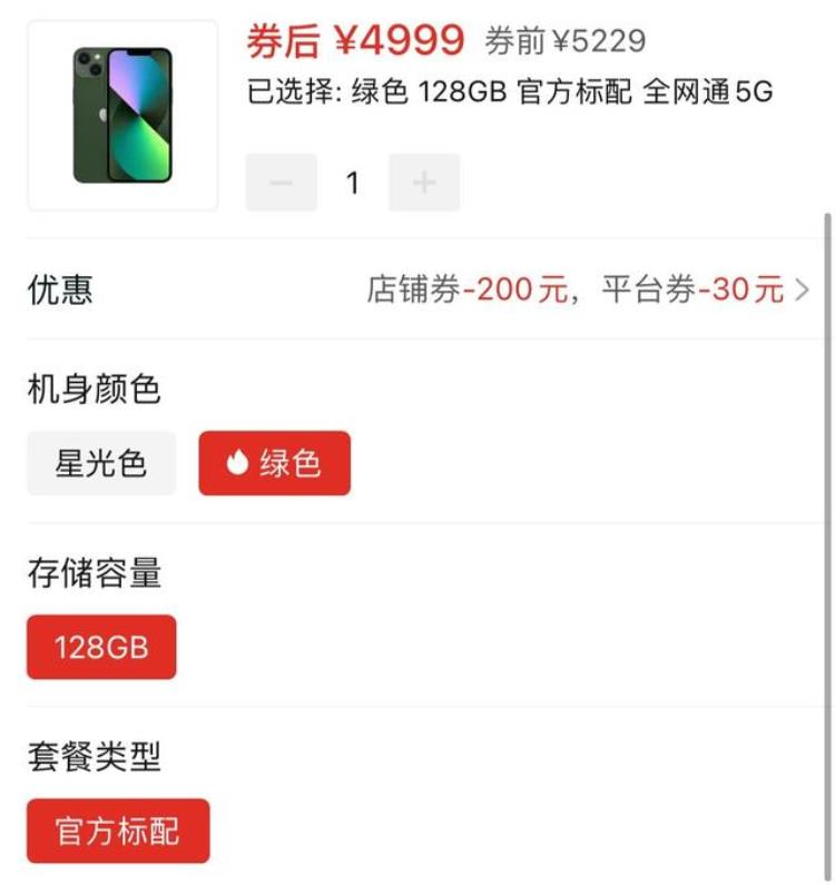 绿色的iphone「幸福来得太突然绿色iPhone13降至4999元果粉这次等到了」