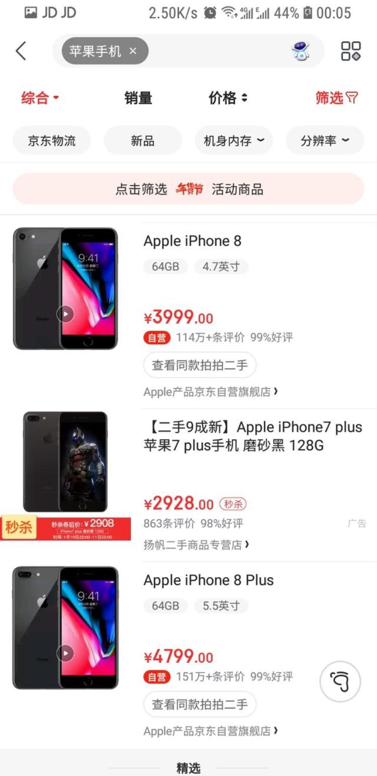 iphone8京东价格「刚刚iPhone8京东售价下调600元与苹果官方价差1100元」