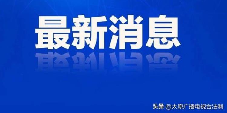 太原换7「太原人这个东西免费换」