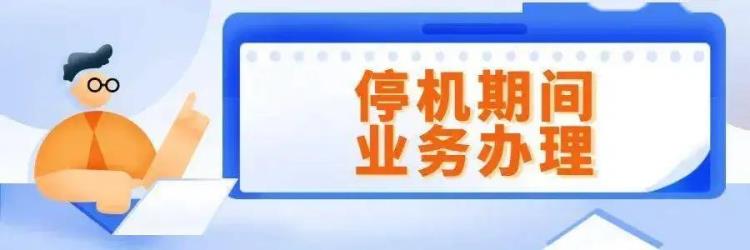 7月1日起暂停社保缴费,2018年个人社保能暂时停吗