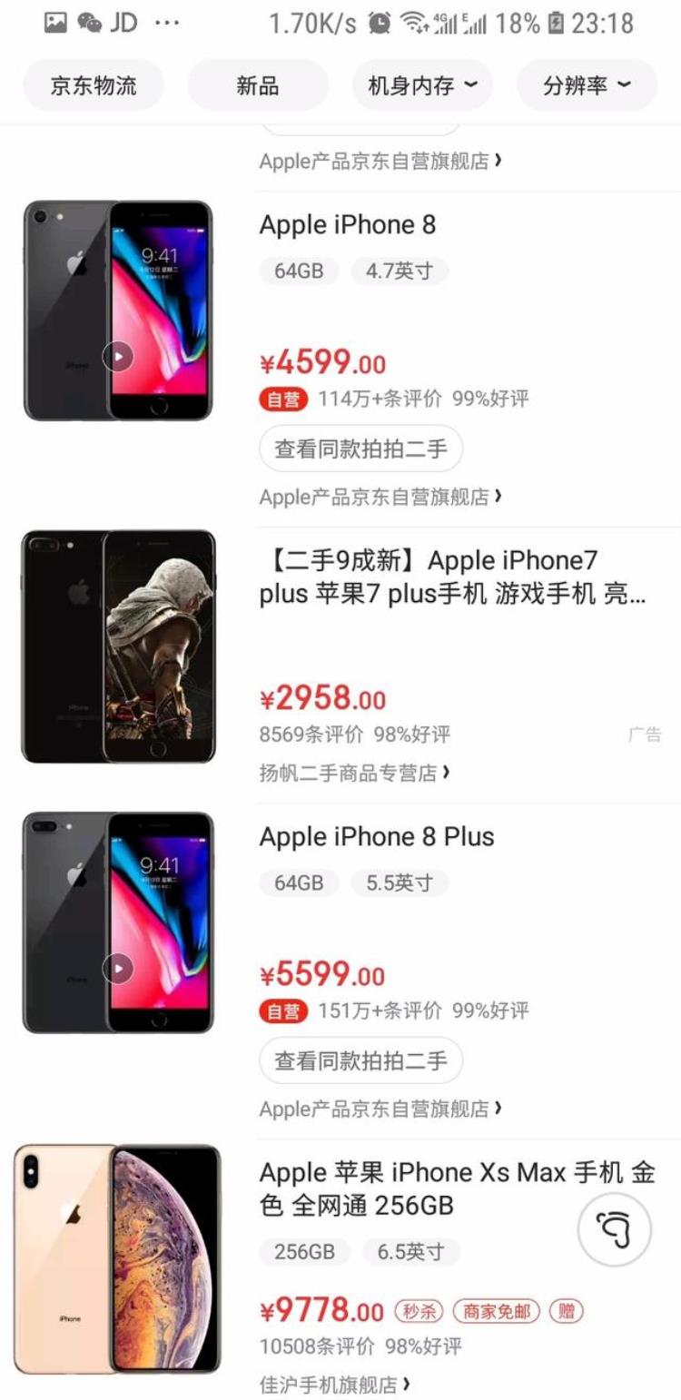 iphone8京东价格「刚刚iPhone8京东售价下调600元与苹果官方价差1100元」