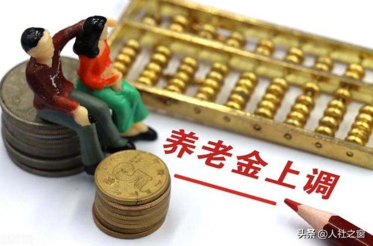 养老金何时补发「6月起养老金即将迎来补发部分地方宣布提前发放养老金」