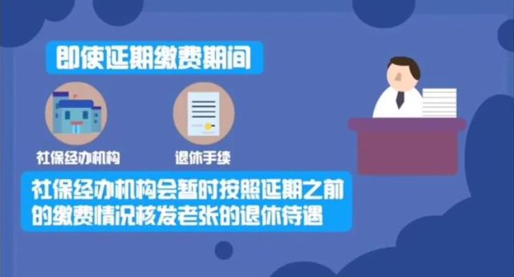 7月1日起暂停社保缴费,2018年个人社保能暂时停吗