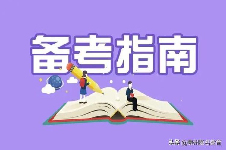 行政职业能力测验如何备考「公考行政职业能力测试意为何物如何才能轻松拿捏」